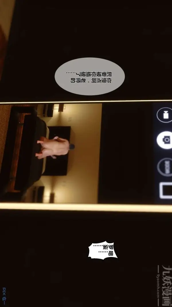 漫画《[3D]秘密》第01章第68张图