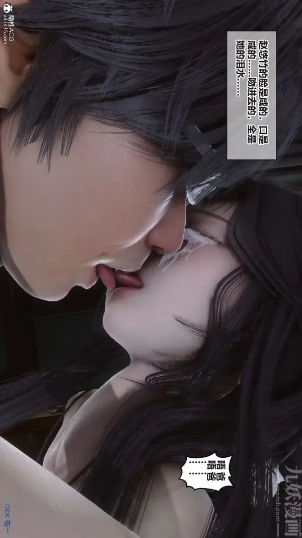 漫画《[3D]秘密》第38章第17张图