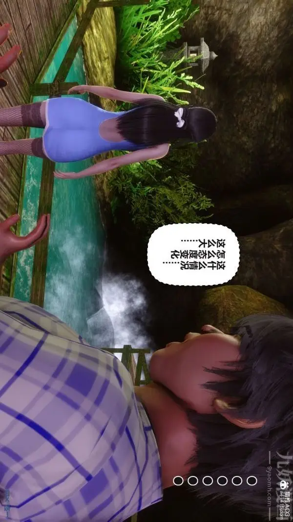 漫画《[3D]秘密》第38章第2张图