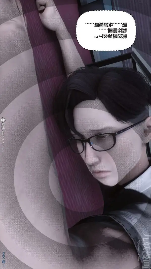漫画《[3D]秘密》第38章第33张图