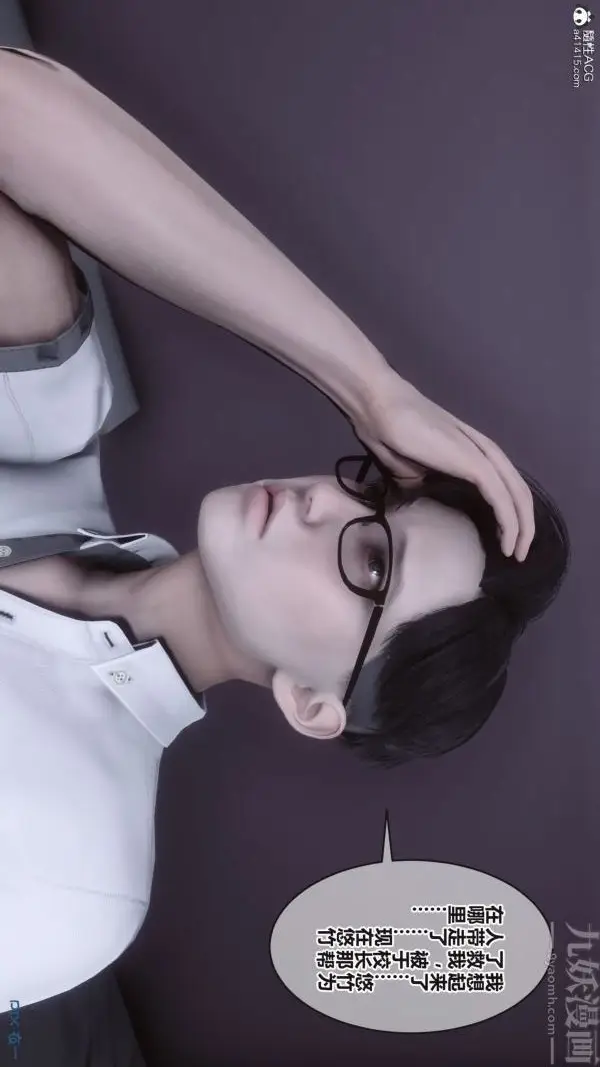 漫画《[3D]秘密》第38章第37张图