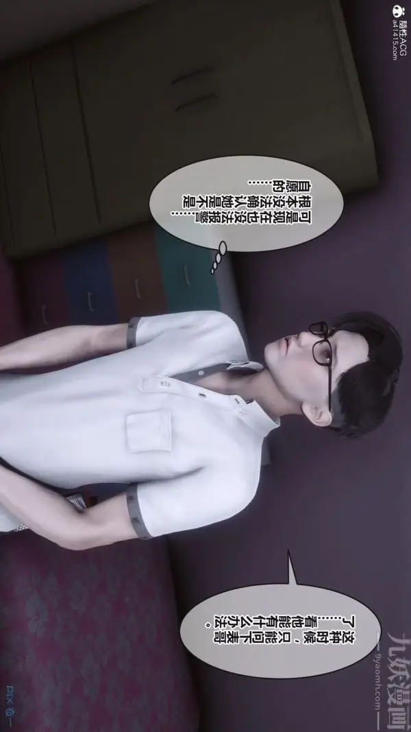漫画《[3D]秘密》第38章第38张图