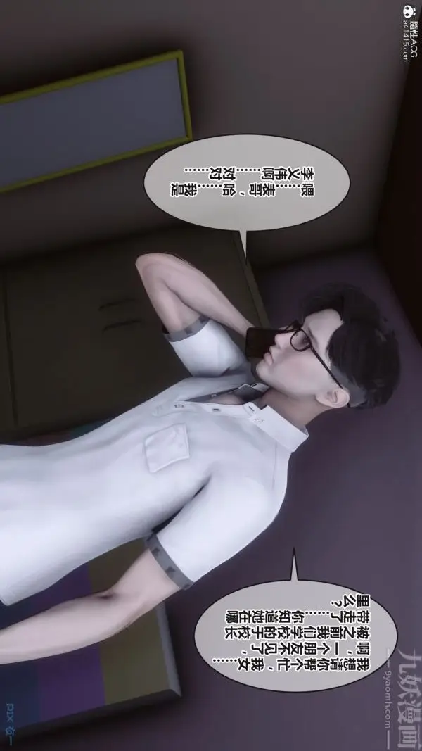 漫画《[3D]秘密》第38章第39张图