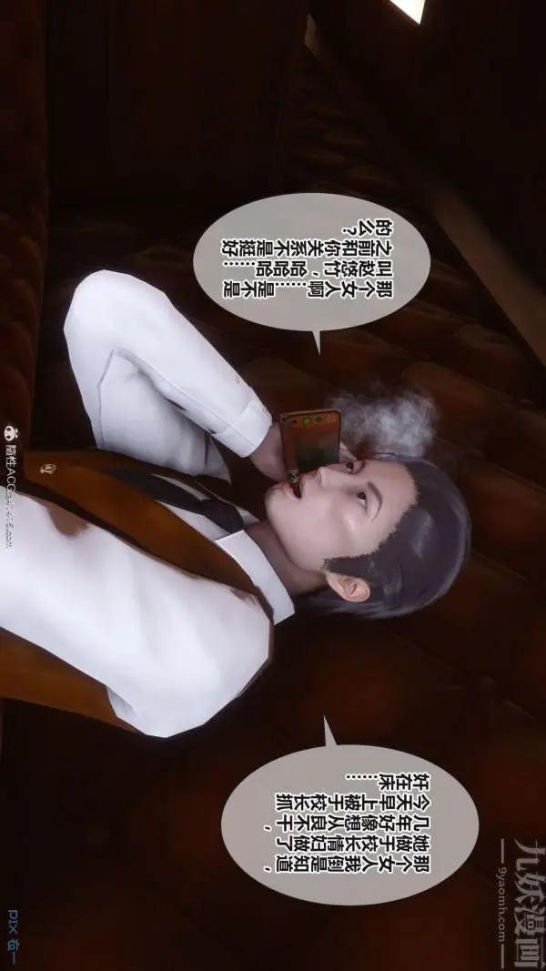 漫画《[3D]秘密》第38章第40张图