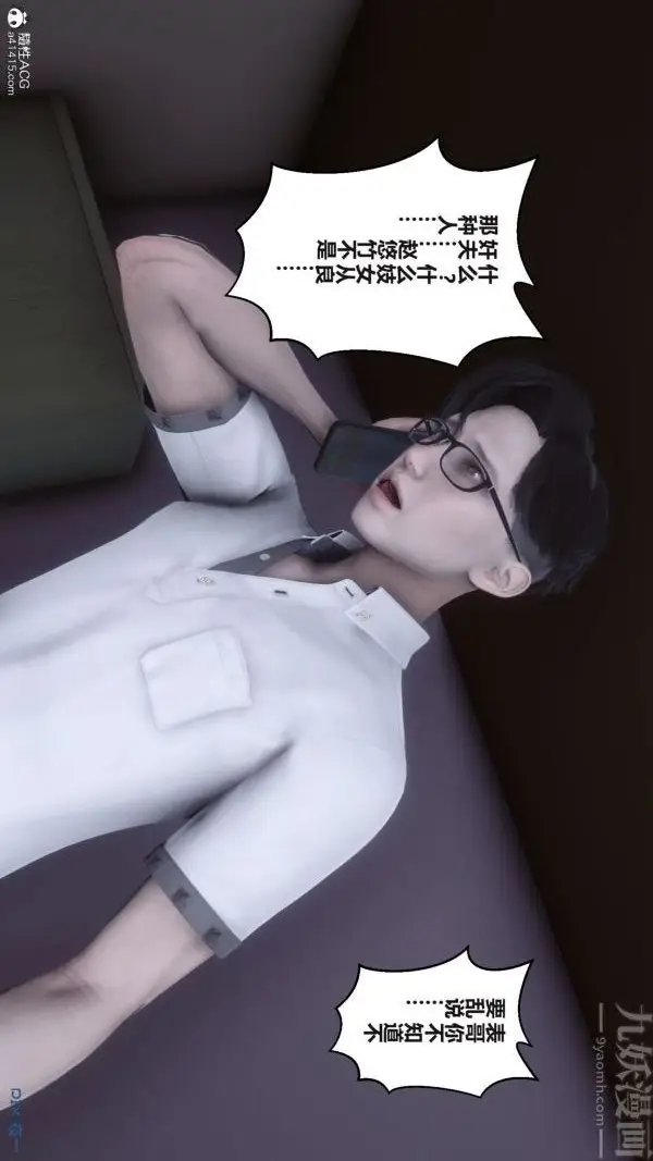 漫画《[3D]秘密》第38章第42张图