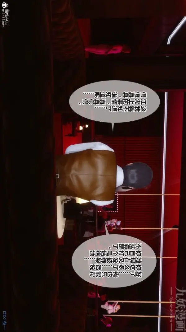 漫画《[3D]秘密》第38章第43张图