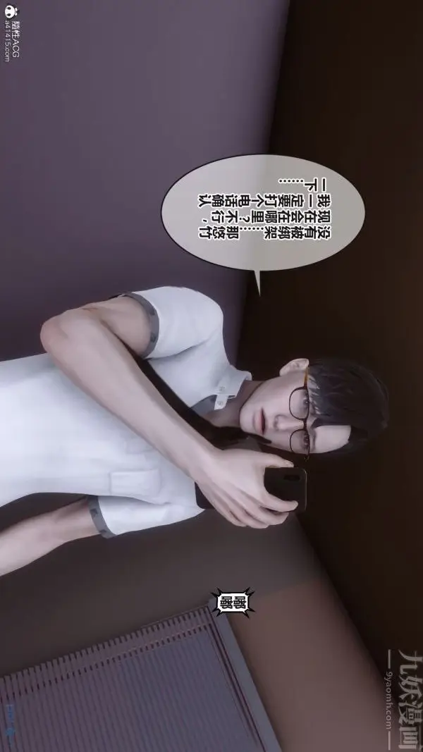 漫画《[3D]秘密》第38章第44张图
