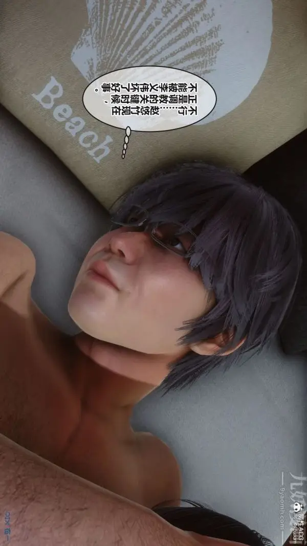 漫画《[3D]秘密》第38章第50张图