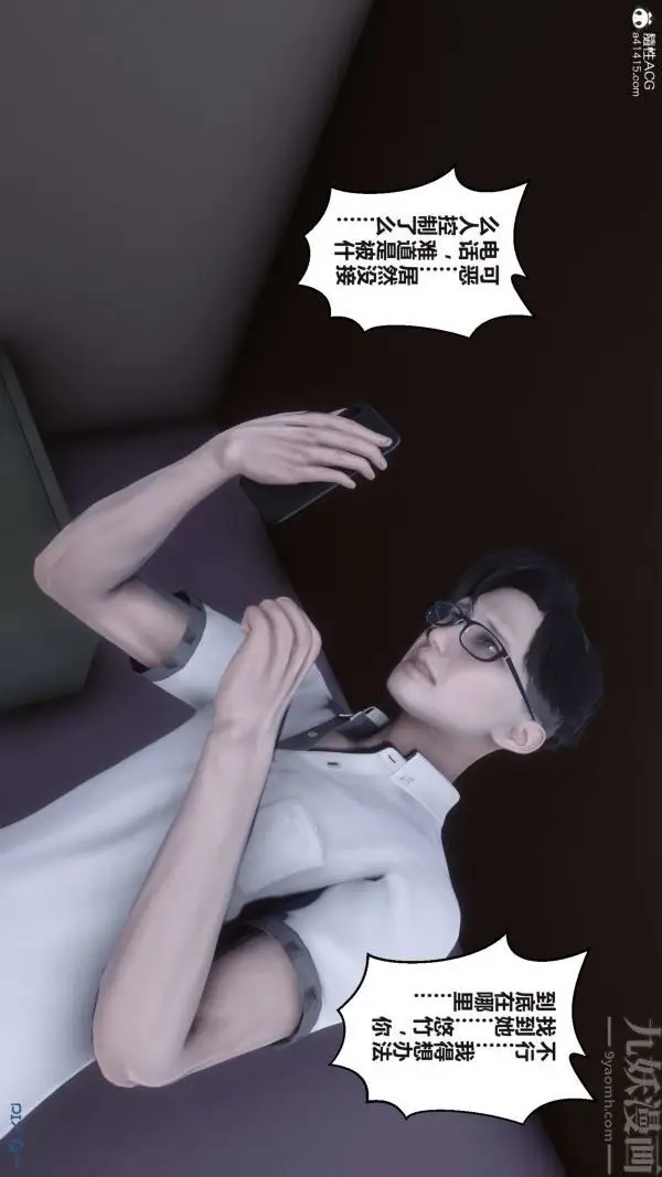 漫画《[3D]秘密》第38章第61张图