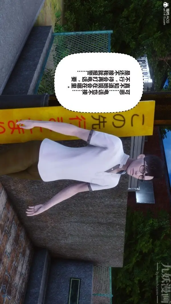 漫画《[3D]秘密》第38章第87张图