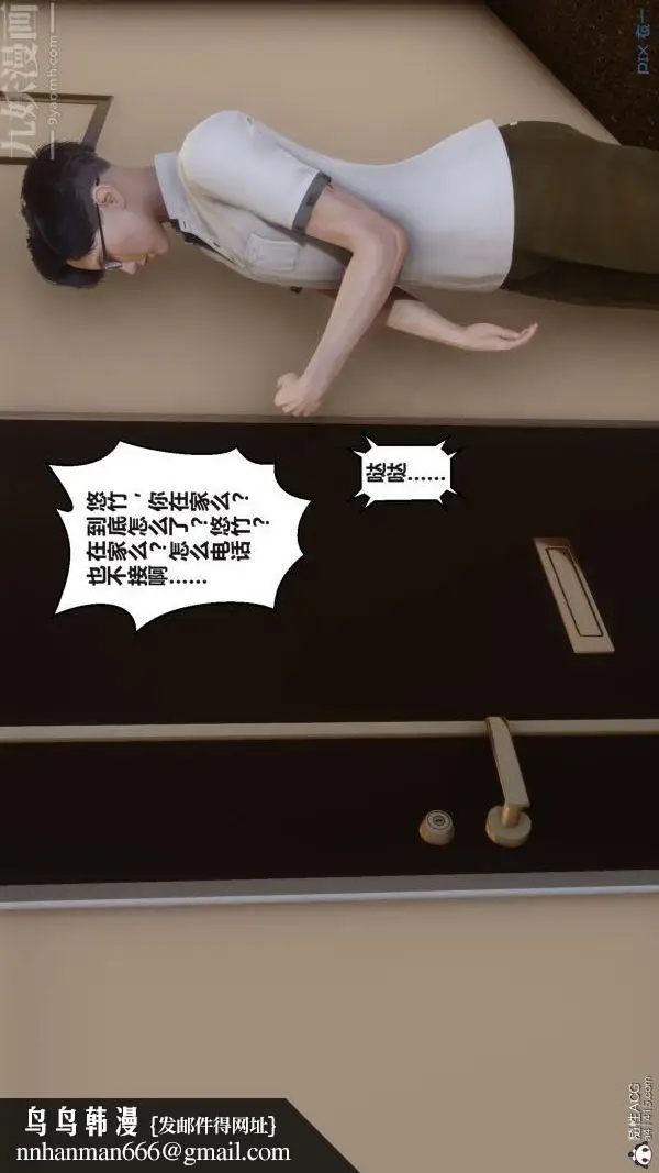 漫画《[3D]秘密》第38章第90张图