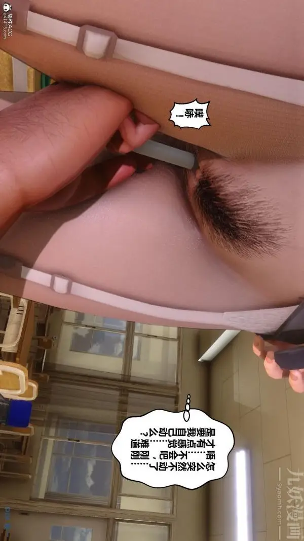 漫画《[3D]秘密》第24章第10张图