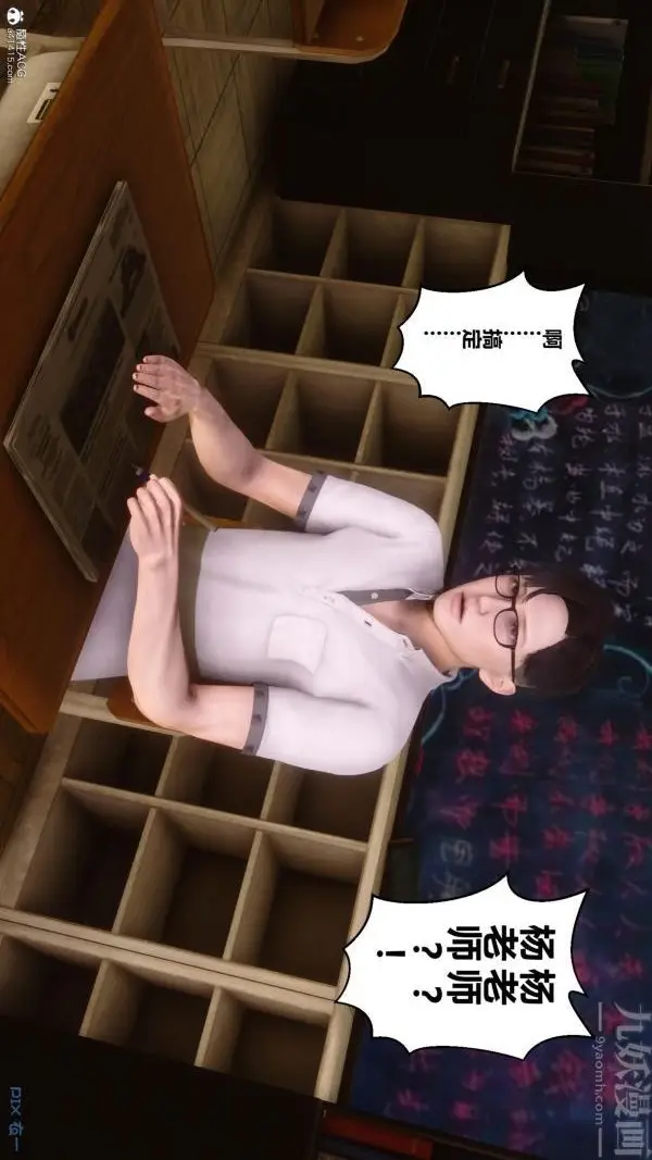 漫画《[3D]秘密》第24章第14张图