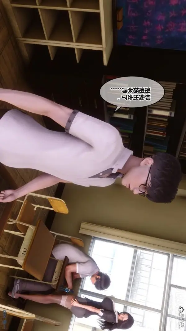 漫画《[3D]秘密》第24章第18张图
