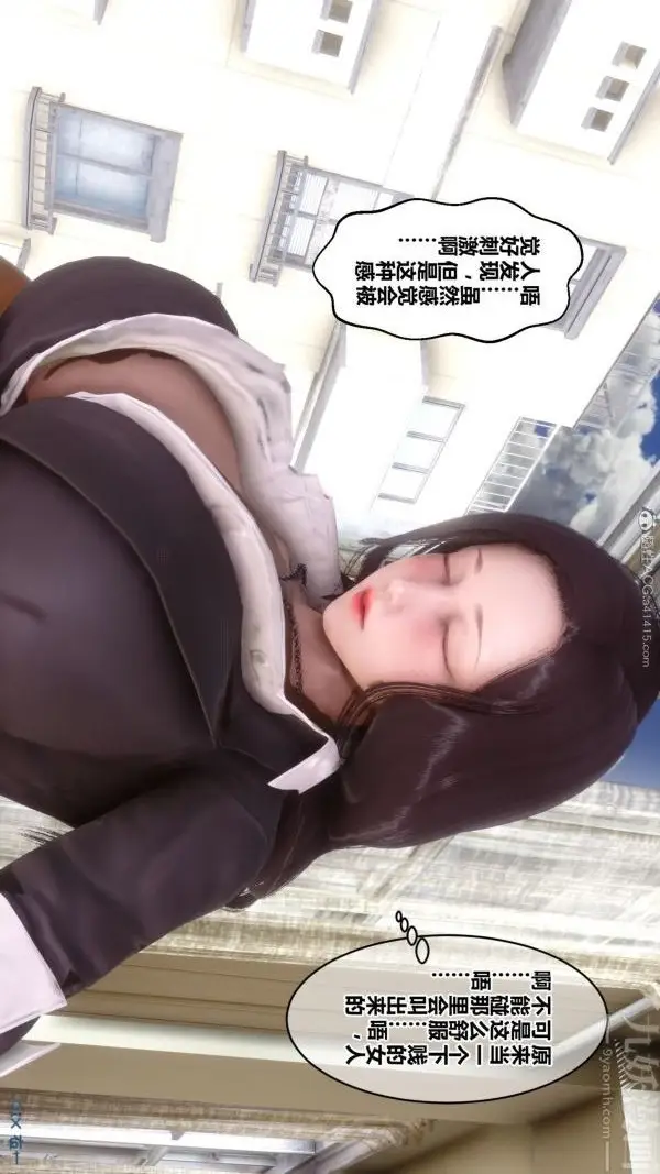 漫画《[3D]秘密》第24章第2张图