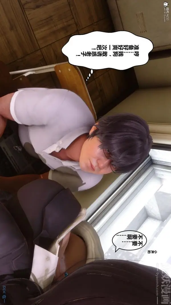 漫画《[3D]秘密》第24章第21张图