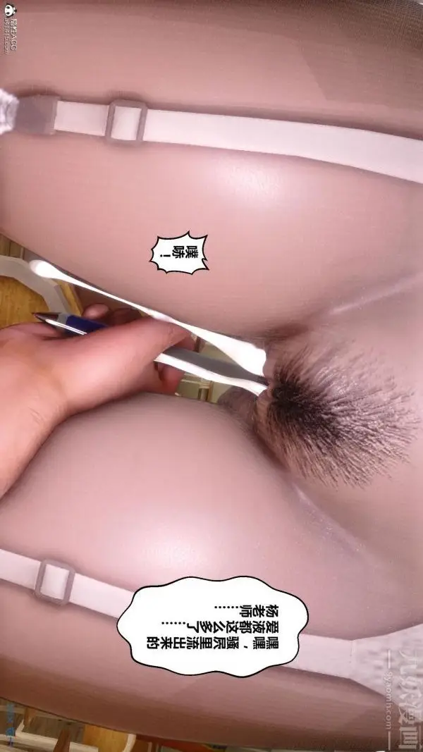 漫画《[3D]秘密》第24章第24张图