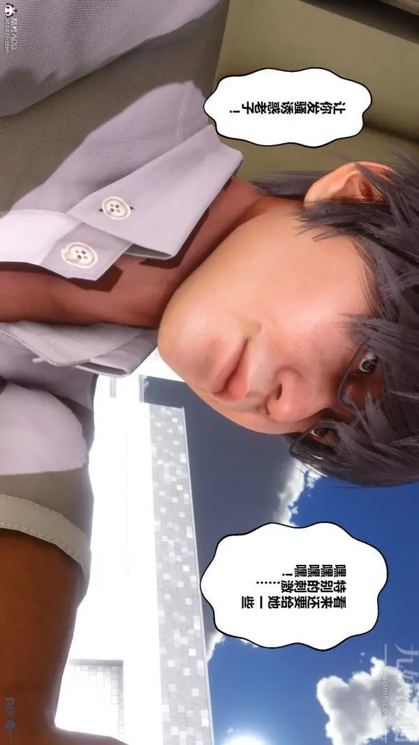 漫画《[3D]秘密》第24章第30张图