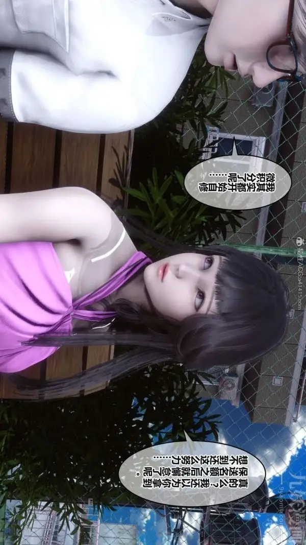 漫画《[3D]秘密》第24章第40张图