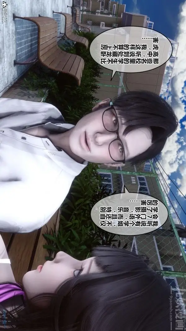 漫画《[3D]秘密》第24章第41张图