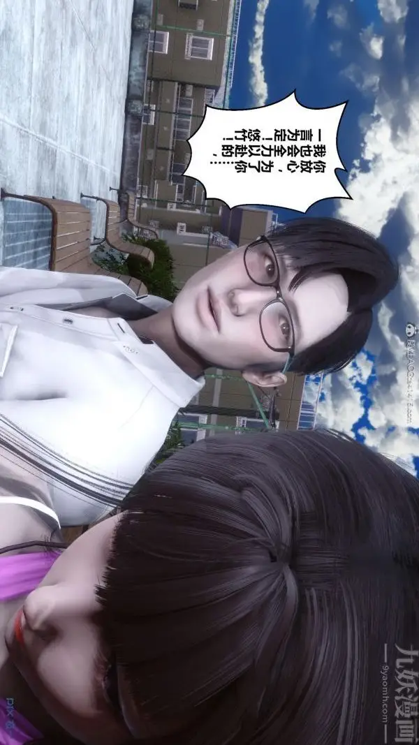 漫画《[3D]秘密》第24章第43张图