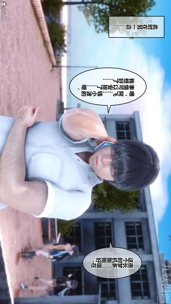 漫画《[3D]秘密》第24章第44张图