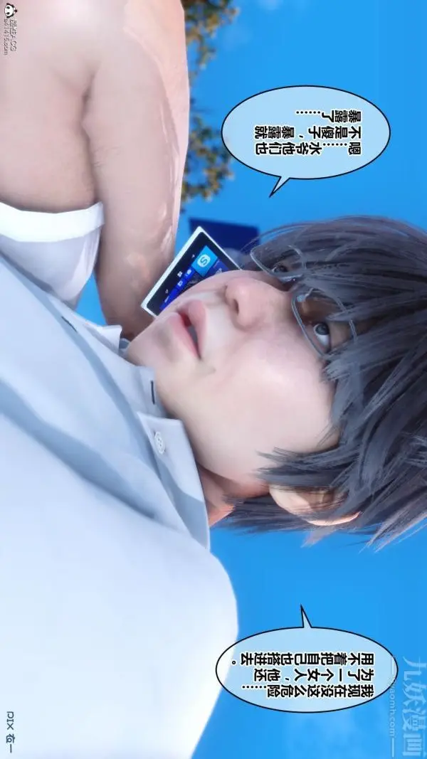漫画《[3D]秘密》第24章第45张图
