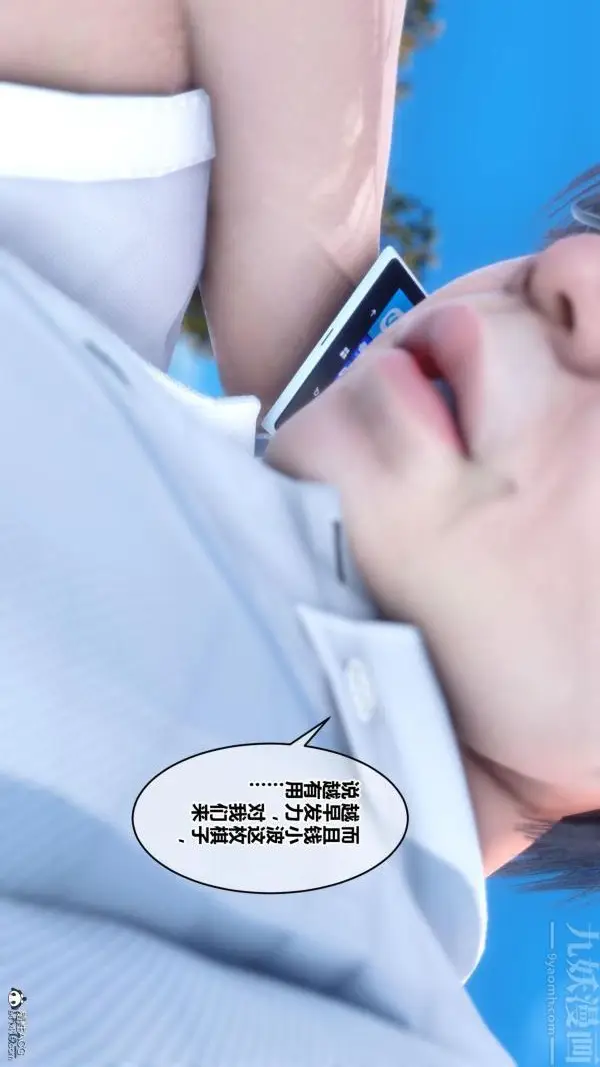 漫画《[3D]秘密》第24章第46张图