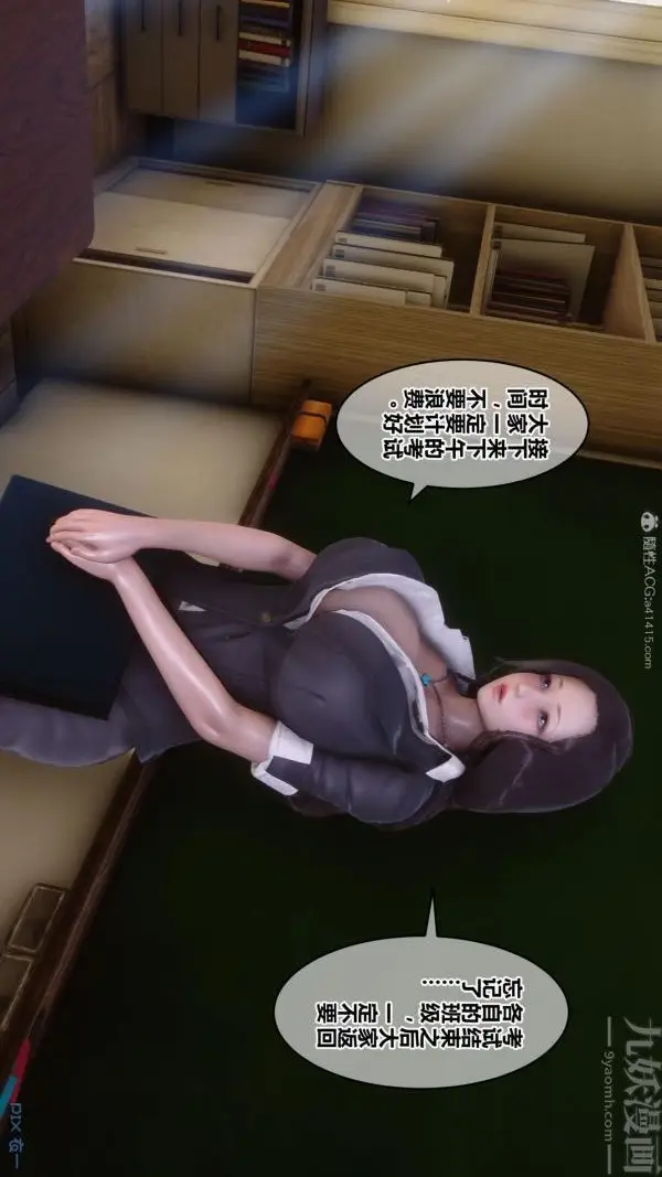 漫画《[3D]秘密》第24章第47张图