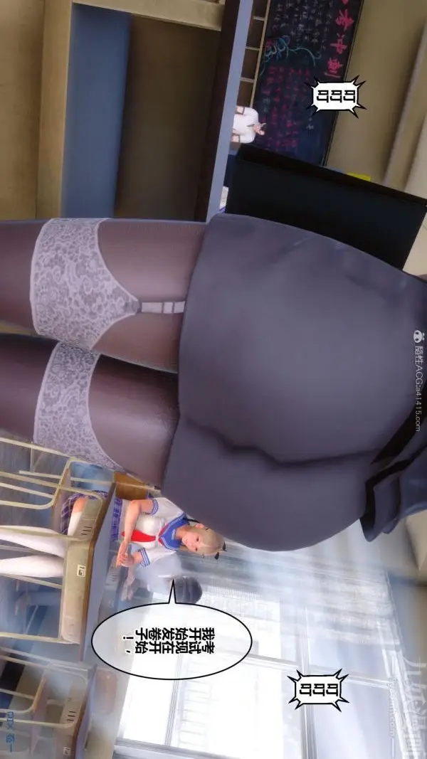 漫画《[3D]秘密》第24章第50张图