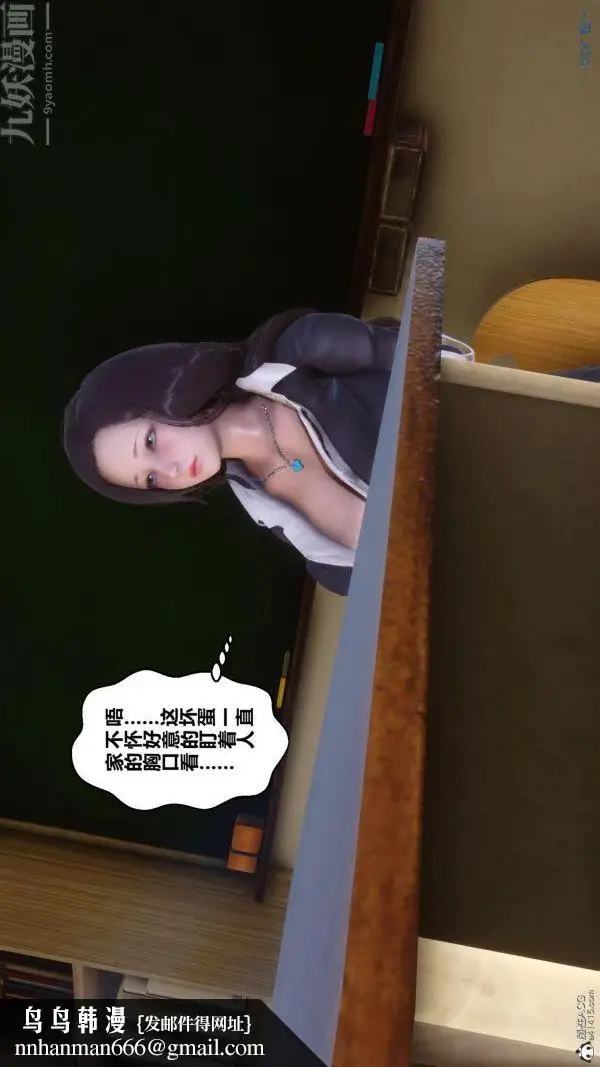 漫画《[3D]秘密》第24章第54张图