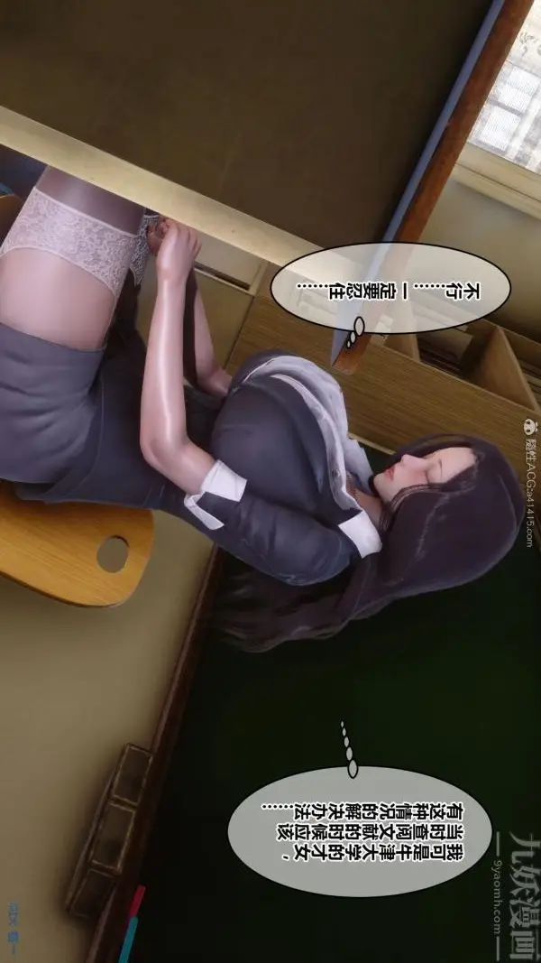 漫画《[3D]秘密》第24章第59张图