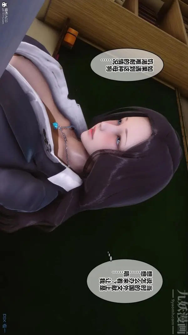 漫画《[3D]秘密》第24章第60张图