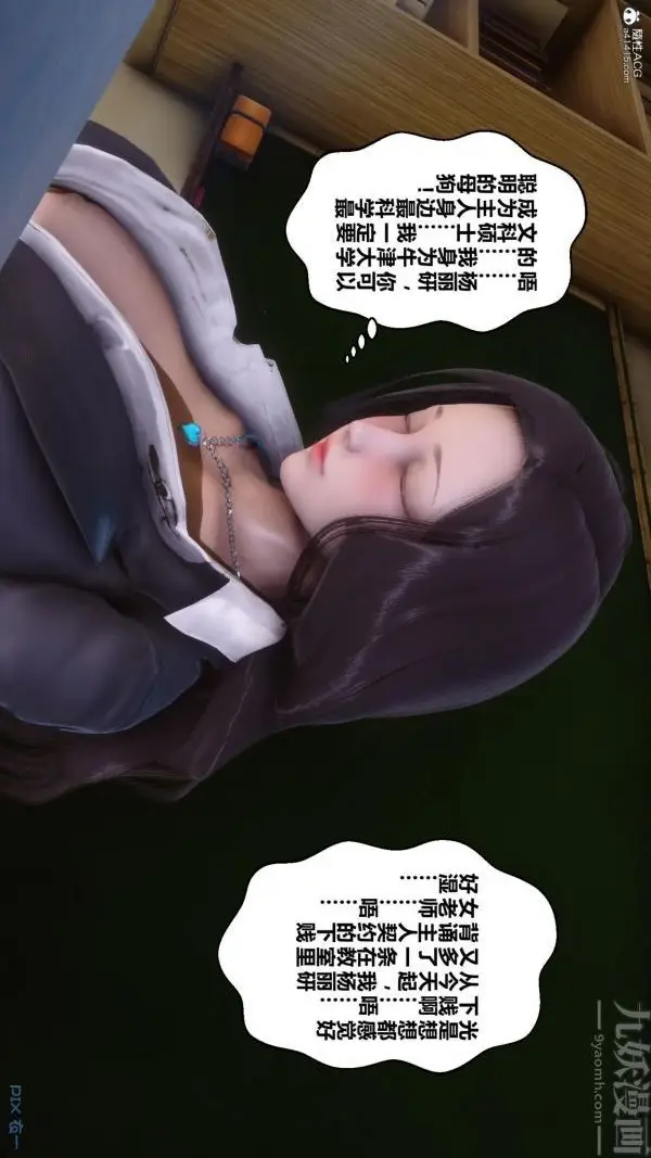 漫画《[3D]秘密》第24章第63张图