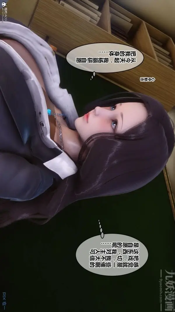 漫画《[3D]秘密》第24章第64张图