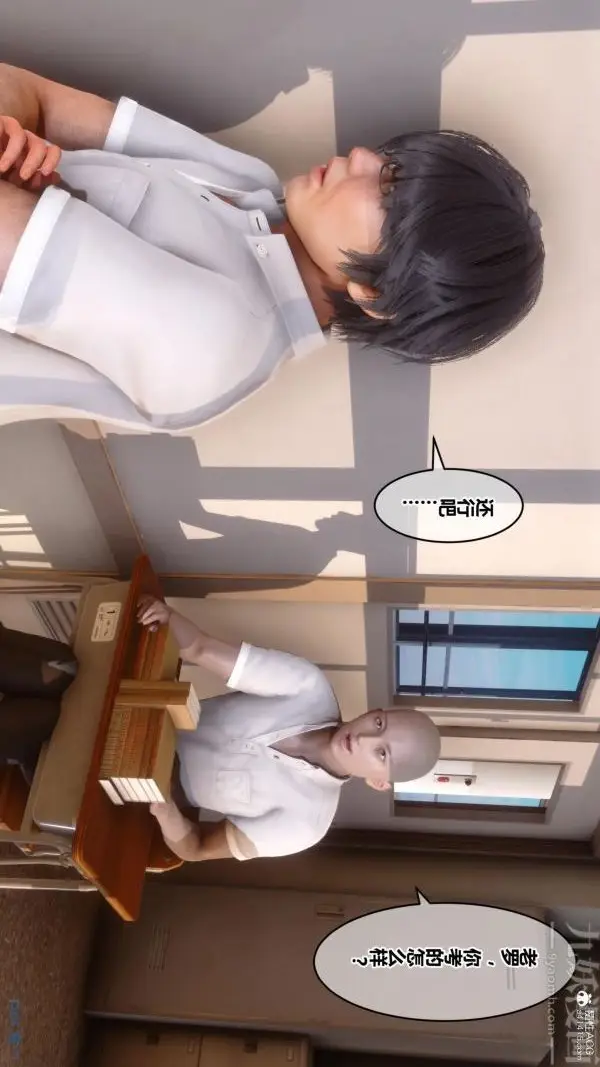 漫画《[3D]秘密》第24章第66张图