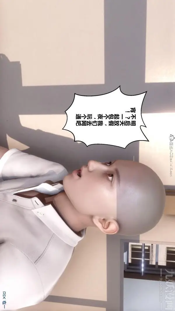 漫画《[3D]秘密》第24章第67张图