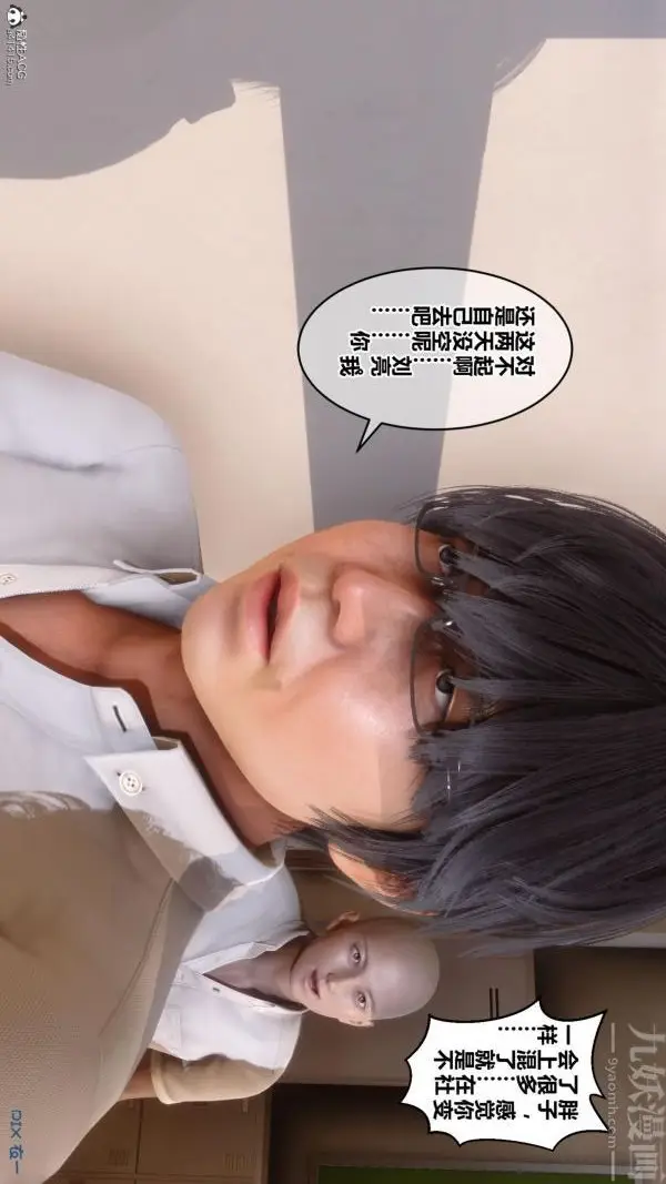 漫画《[3D]秘密》第24章第68张图