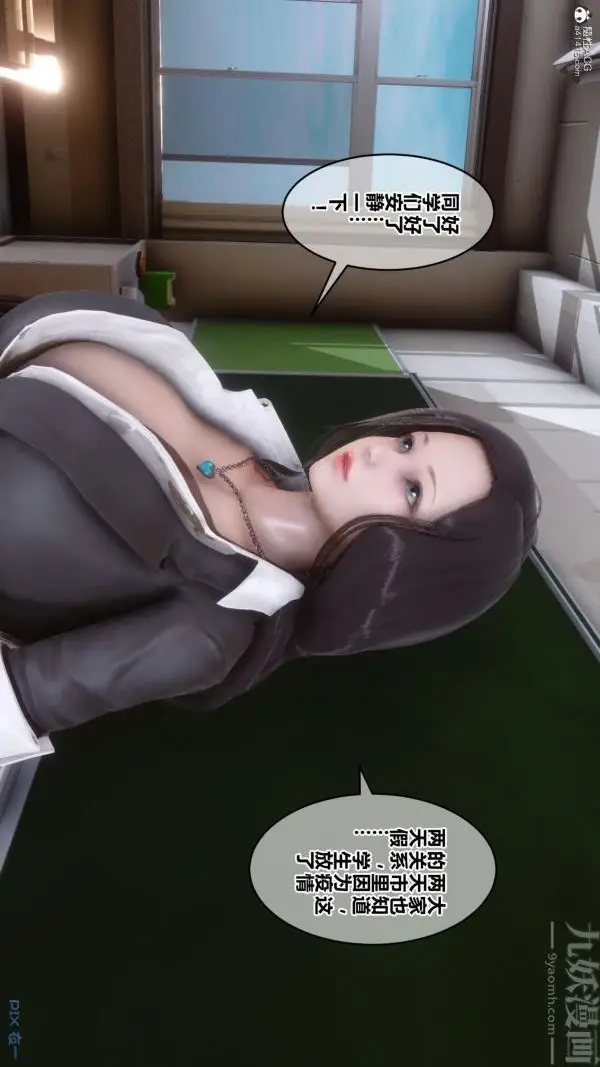 漫画《[3D]秘密》第24章第69张图