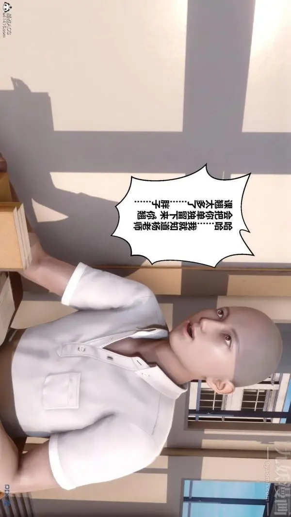 漫画《[3D]秘密》第24章第71张图
