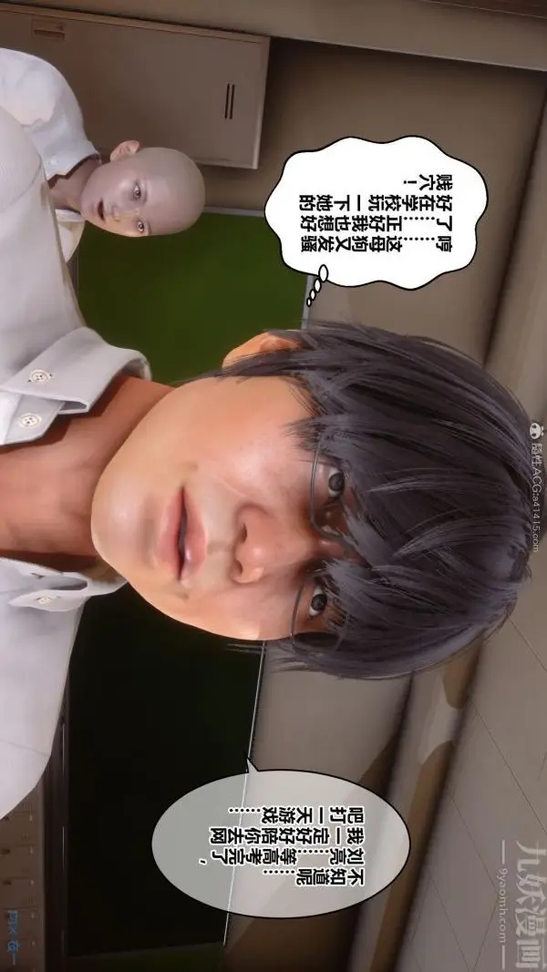 漫画《[3D]秘密》第24章第72张图