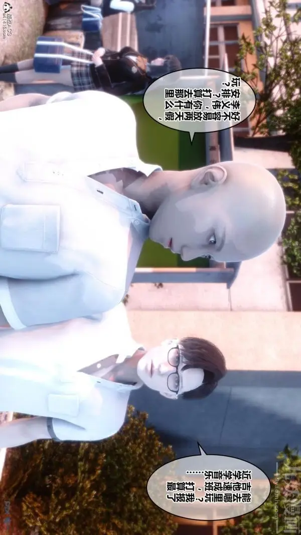 漫画《[3D]秘密》第24章第73张图
