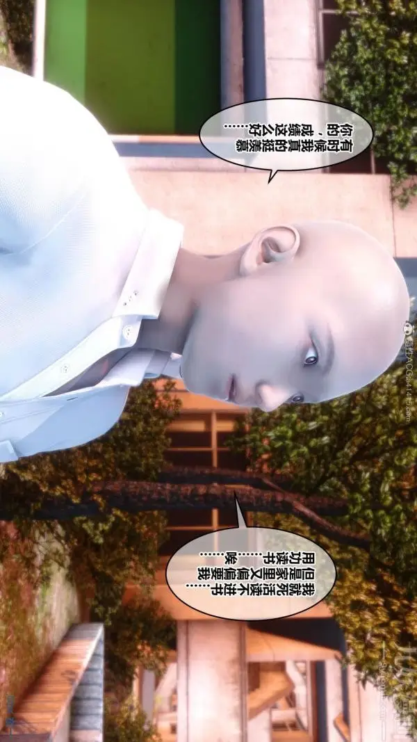 漫画《[3D]秘密》第24章第74张图