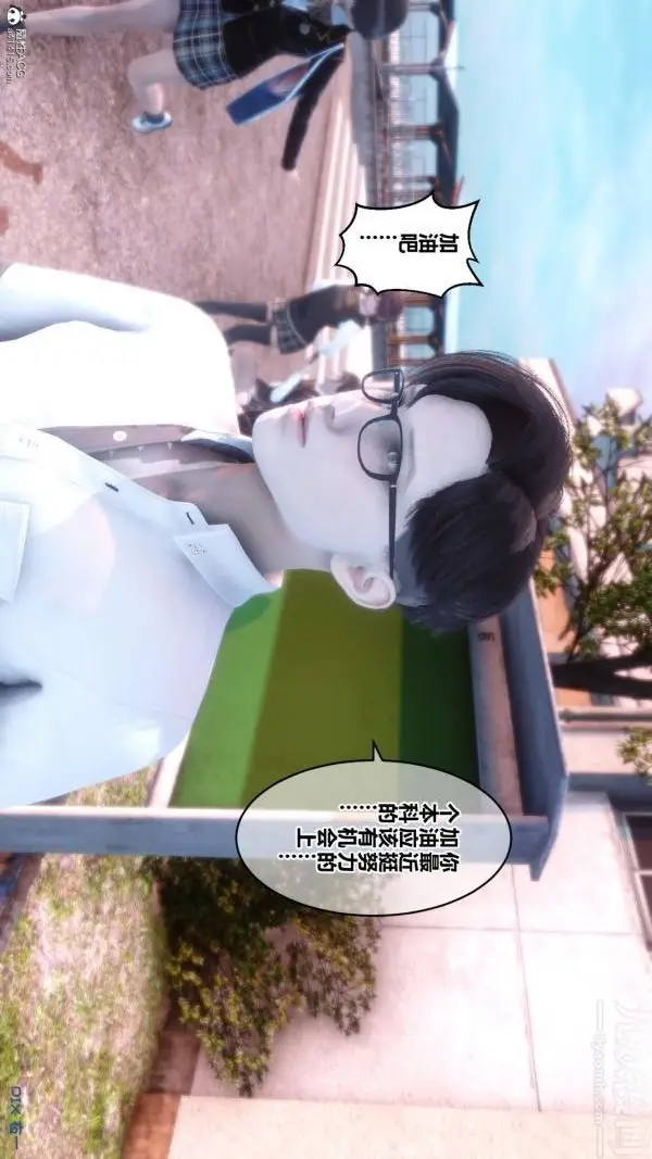 漫画《[3D]秘密》第24章第75张图
