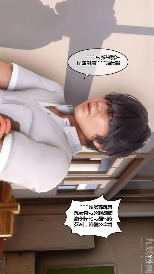 漫画《[3D]秘密》第24章第76张图