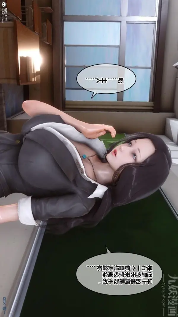 漫画《[3D]秘密》第24章第77张图