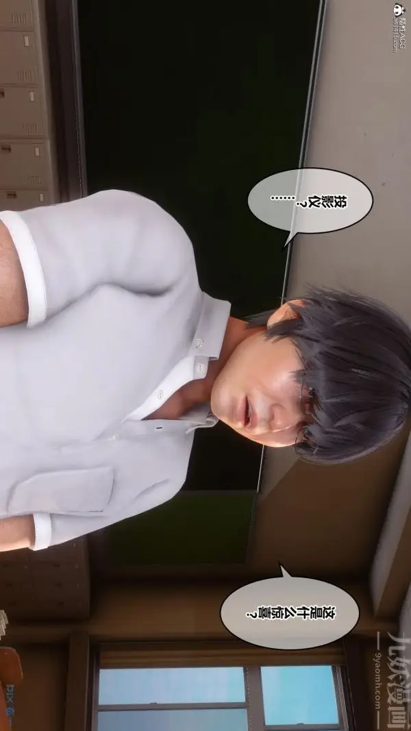 漫画《[3D]秘密》第24章第79张图
