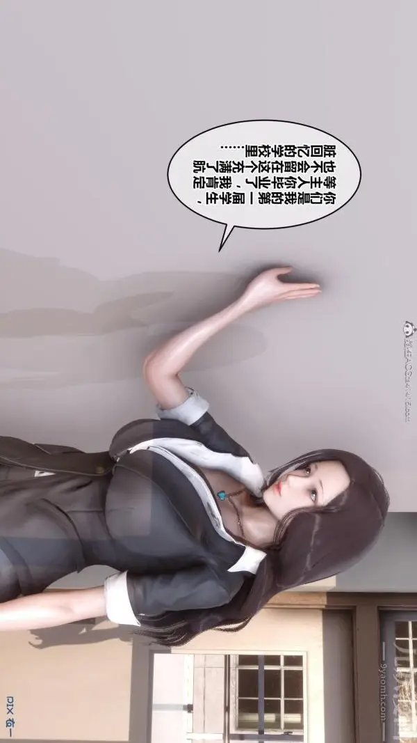 漫画《[3D]秘密》第24章第80张图