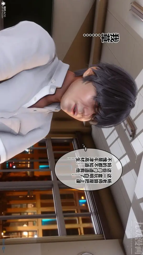 漫画《[3D]秘密》第24章第88张图