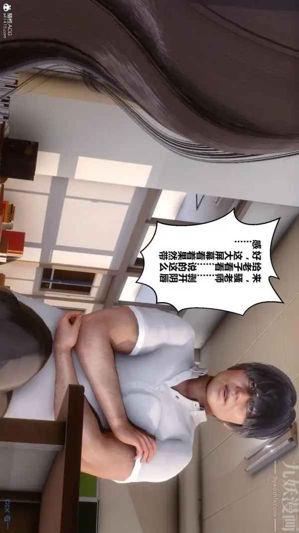漫画《[3D]秘密》第24章第92张图